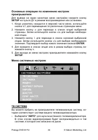 Страница 36