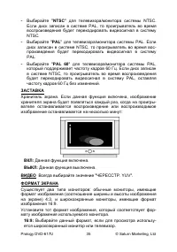 Страница 37