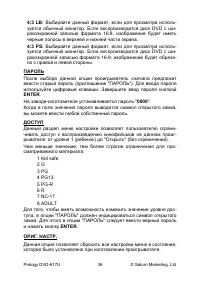 Страница 38