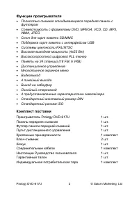Страница 4