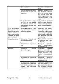 Страница 44