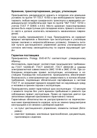 Страница 47