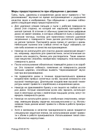 Страница 6