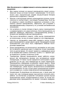Страница 7