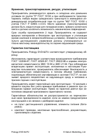 Страница 10