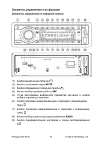 Страница 18