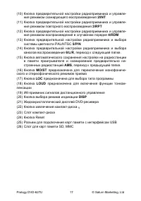 Страница 19