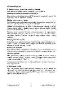 Страница 23