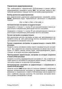 Страница 25