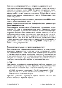 Страница 26