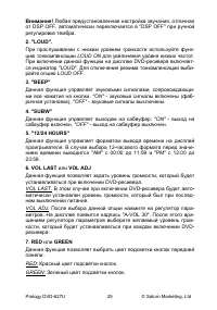 Страница 27