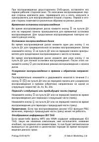 Страница 29
