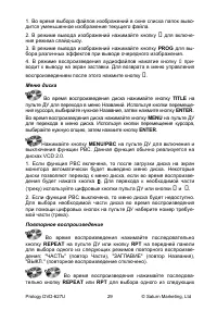 Страница 31