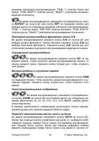 Страница 32