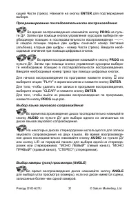 Страница 33