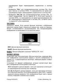 Страница 36