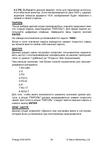 Страница 37