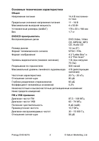Страница 4