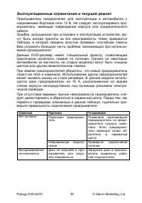 Страница 41