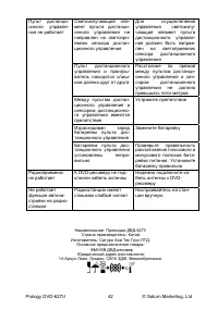 Страница 44
