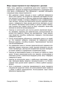 Страница 5
