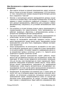 Страница 6