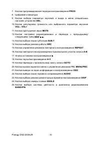 Страница 10
