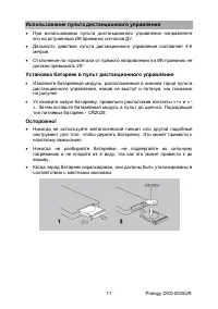 Страница 11