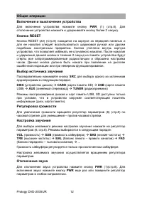 Страница 12