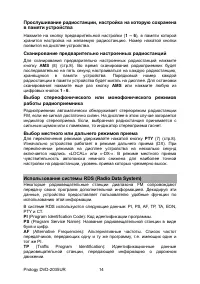 Страница 14