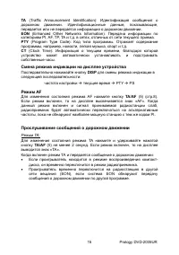 Страница 15