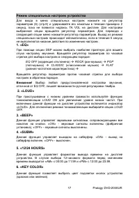 Страница 17