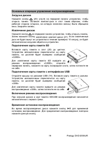 Страница 19