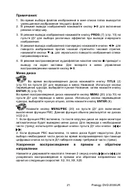 Страница 21