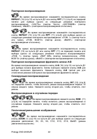 Страница 22