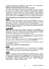 Страница 23