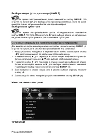 Страница 24