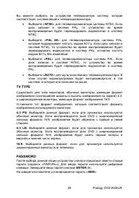 Страница 25