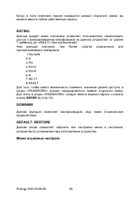 Страница 26