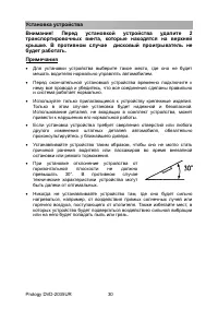 Страница 30