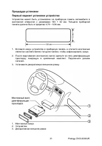 Страница 31