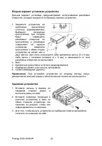 Страница 32