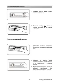 Страница 33