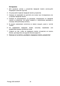 Страница 34