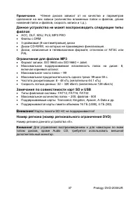 Страница 37