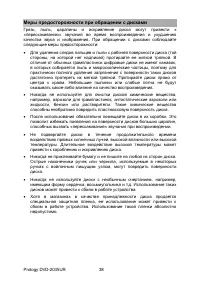 Страница 38