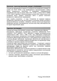 Страница 43