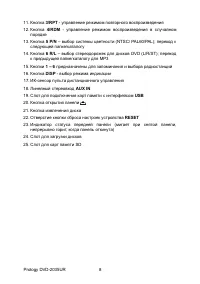 Страница 8