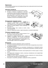 Страница 25