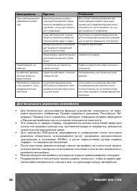 Страница 31